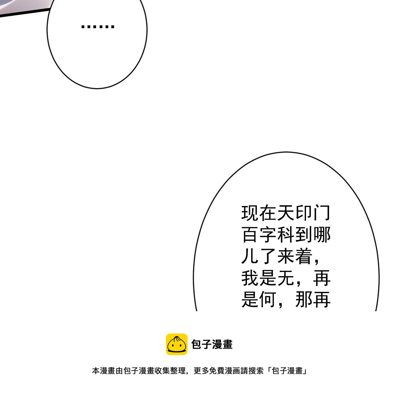 第12话 无际王络80