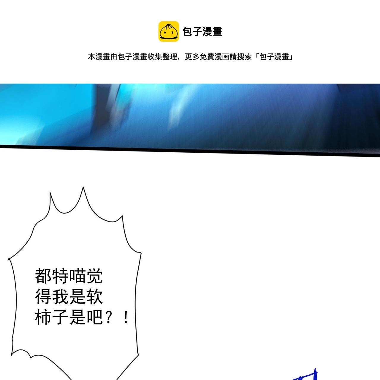 第6话 有完没完了？！104