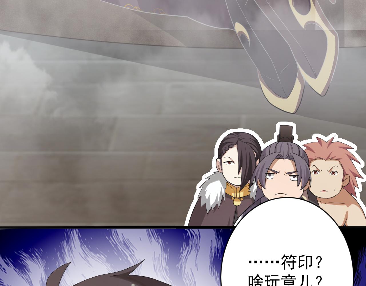 第8话 油腻的师姐89