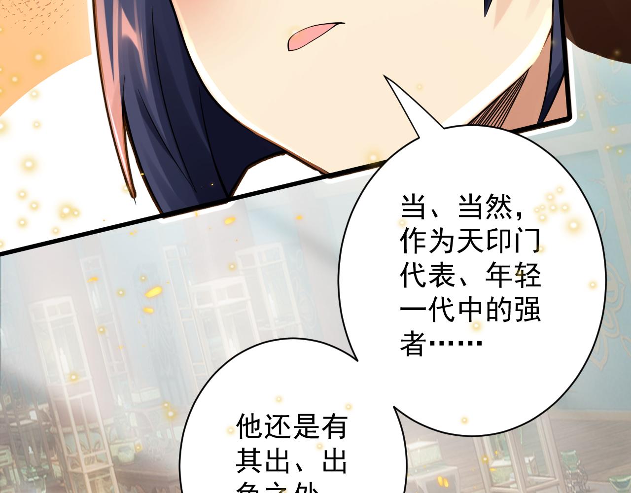 第37话 修仙？我起狙了！73