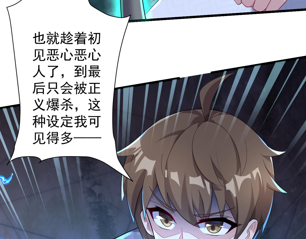 第17话 是谁在召唤妾身133