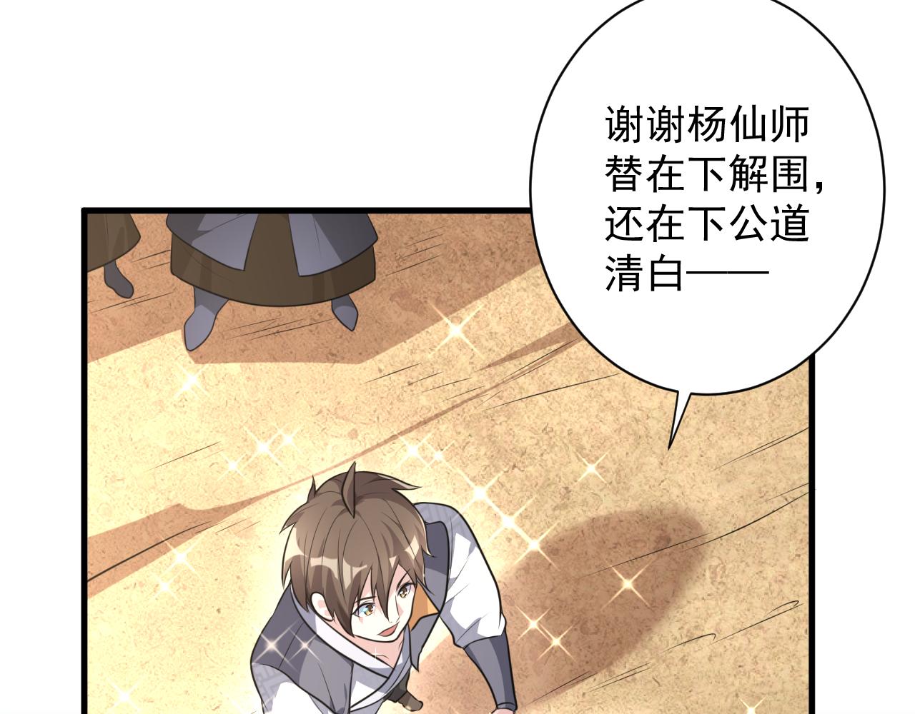 第22话 爱了，顶级辅助154