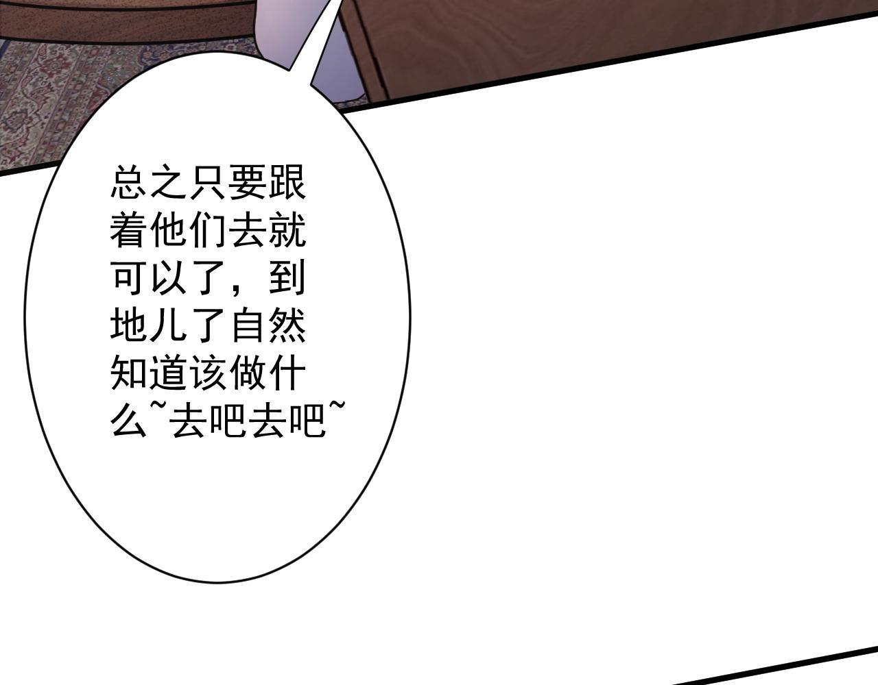 第14话 谁赞成？谁反对？80