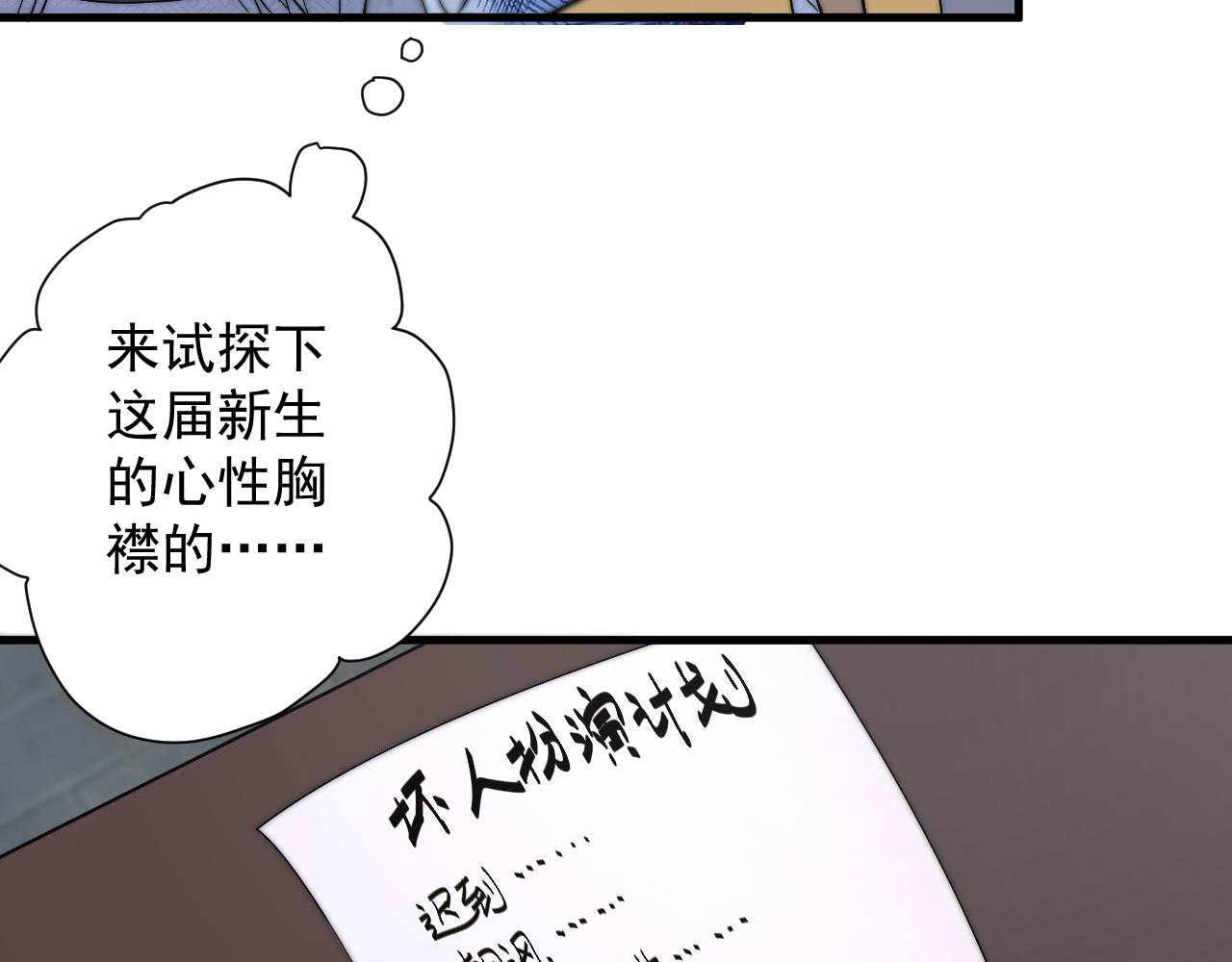 第11话 我的战狼师父109