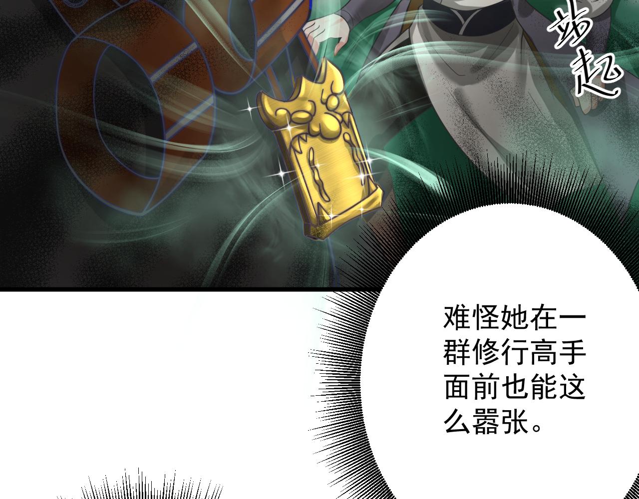 第32话 进步神速的杨焰96