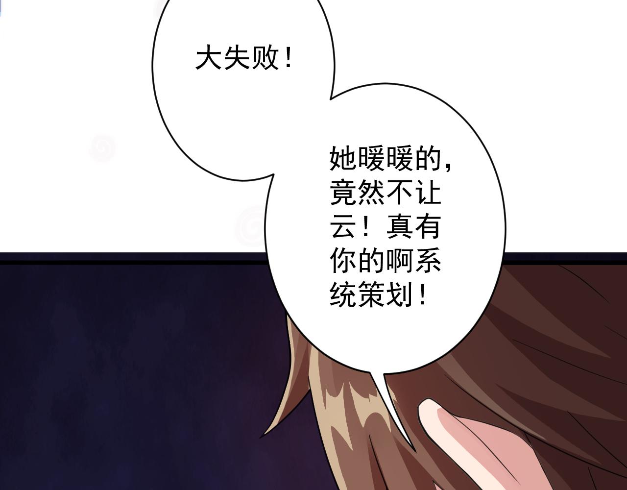 第14话 谁赞成？谁反对？128