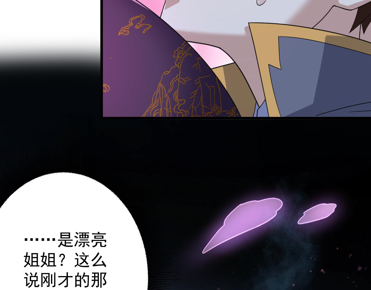 第8话 油腻的师姐62