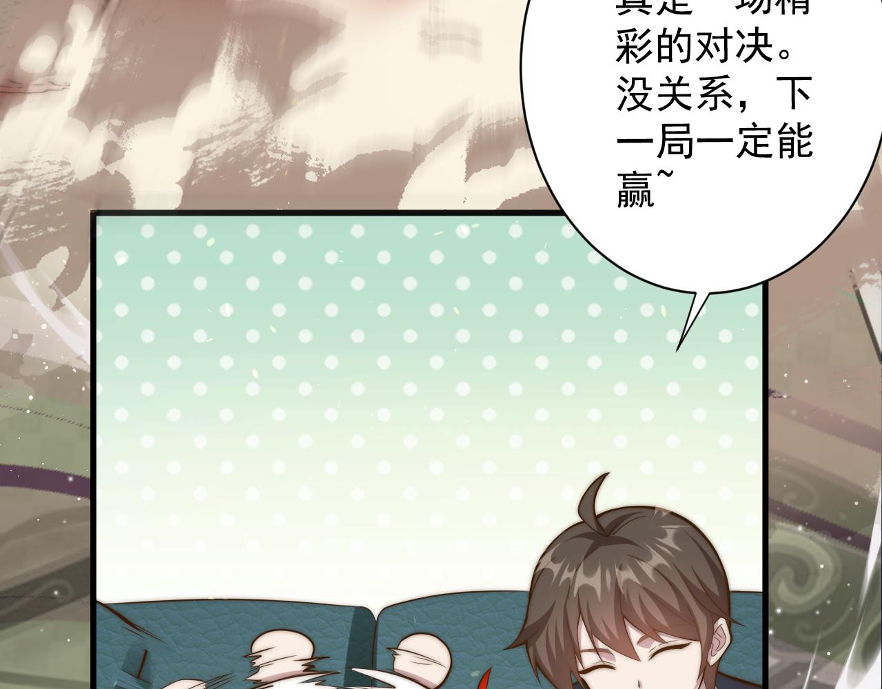 第19话 师尊是萝莉？30