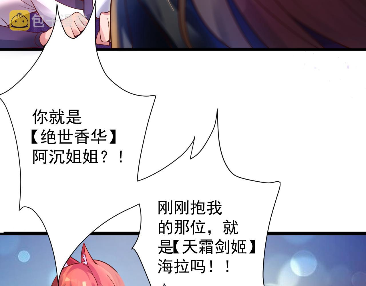 第40话 战斗一触即发！121