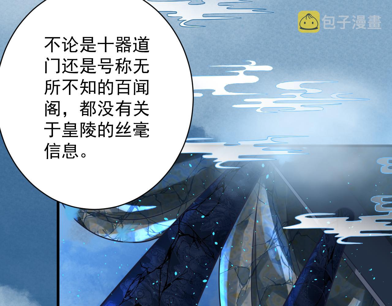 第35话 地下皇陵80
