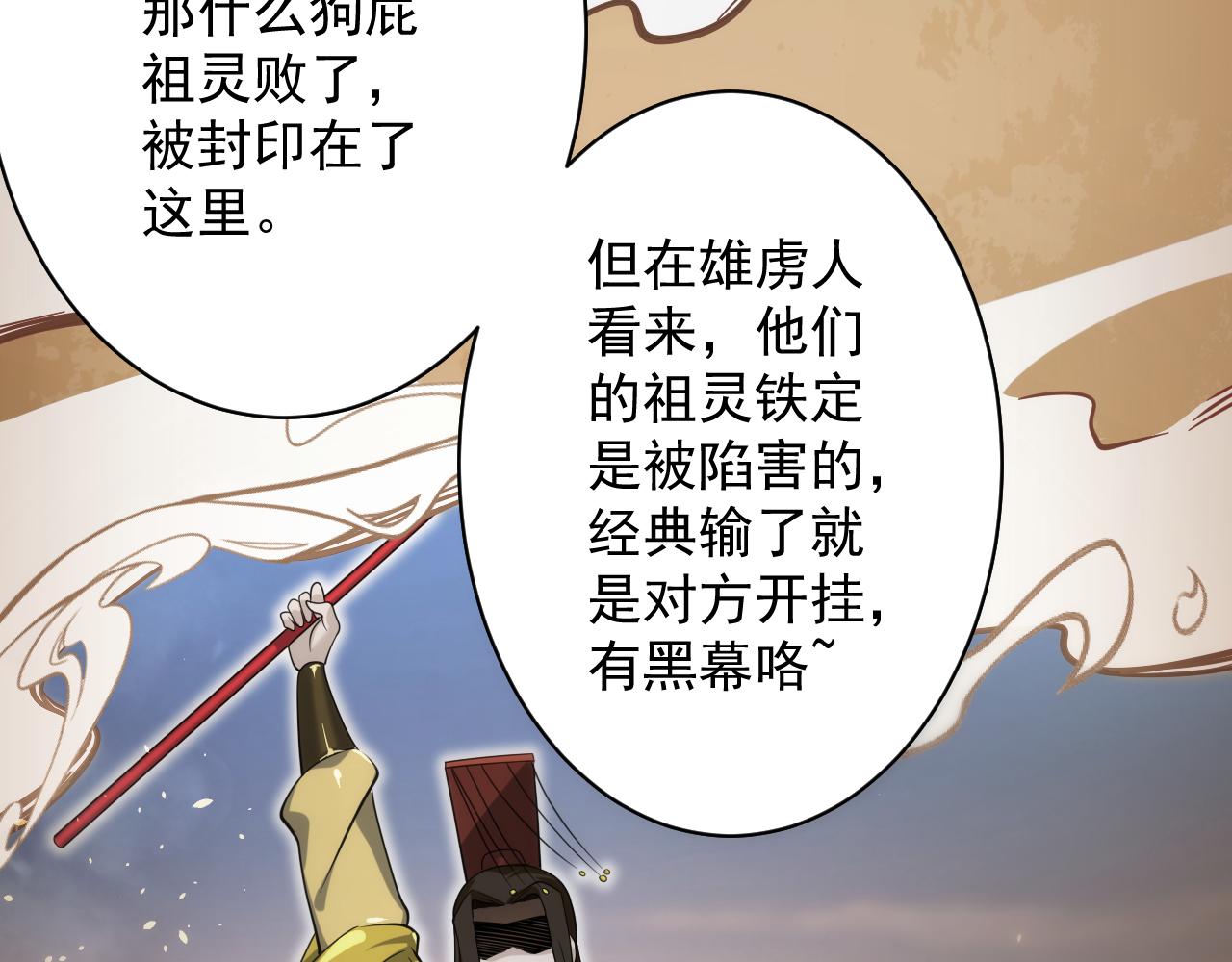第24话 歹人自爆86