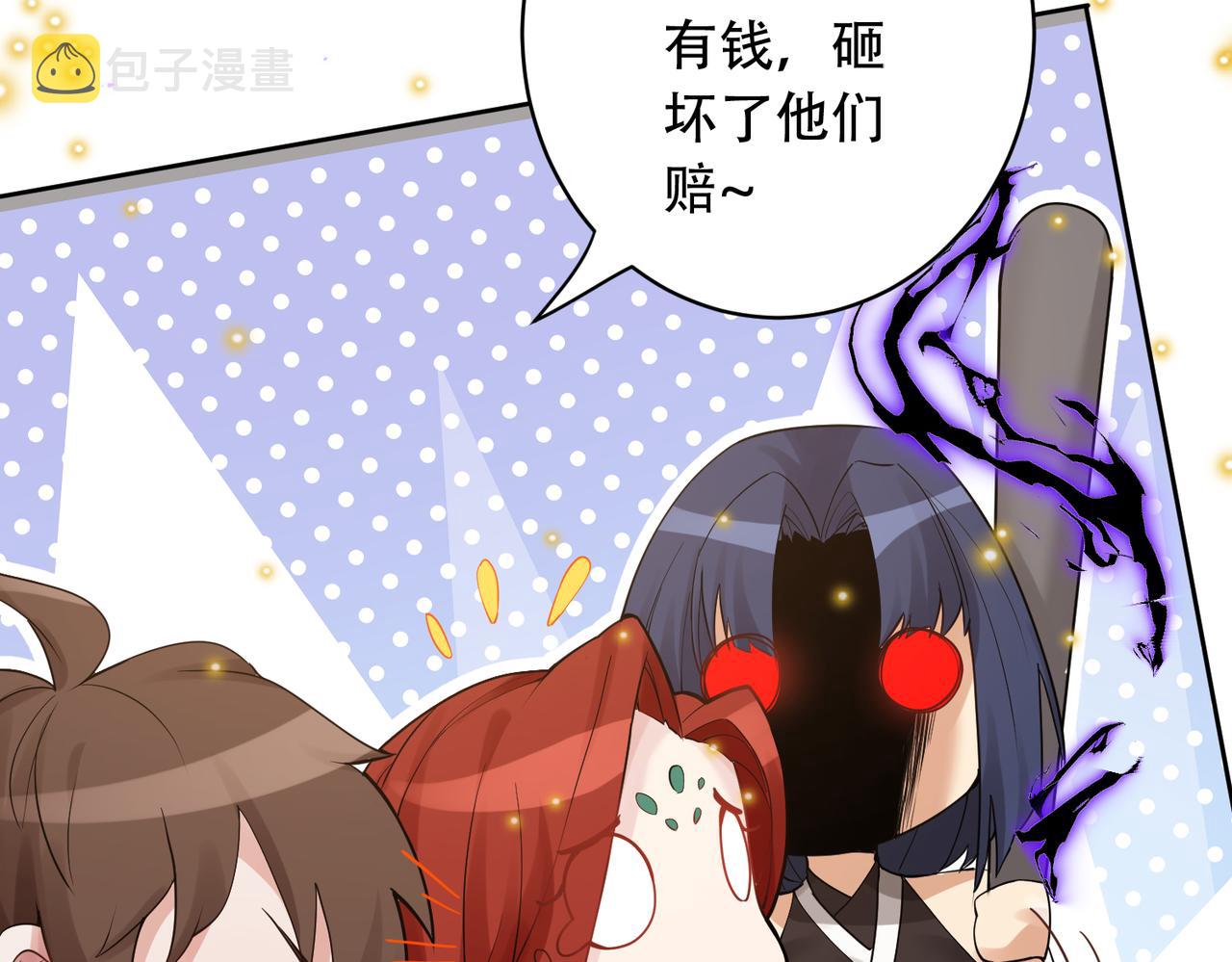第33话 脸红了，女侠！57