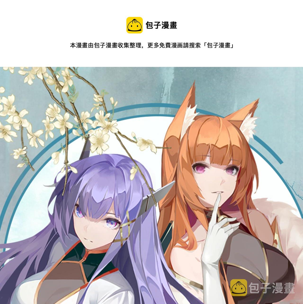 第45话 女帝来做客！0