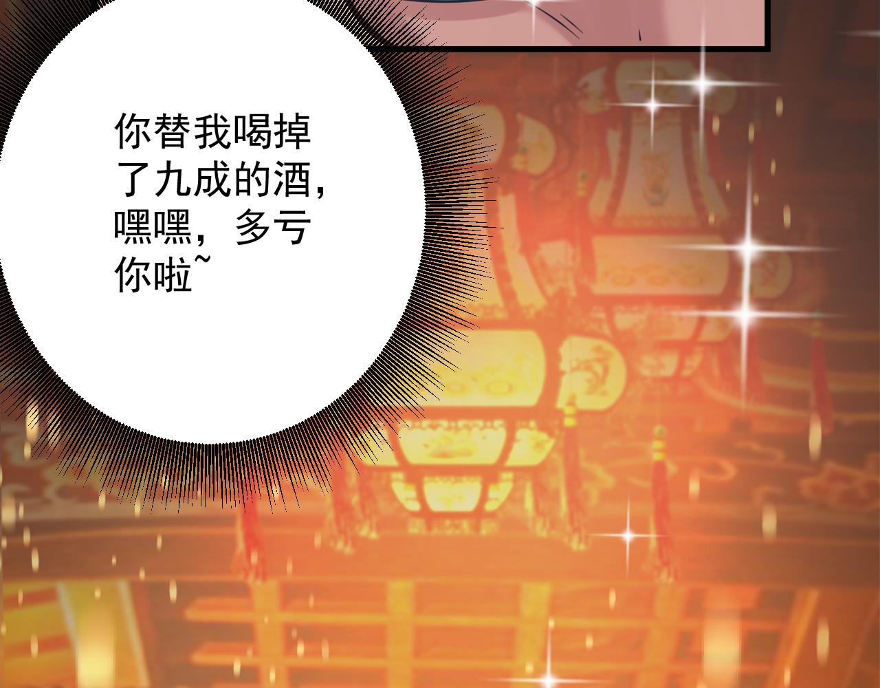 第34话 喝花酒？120