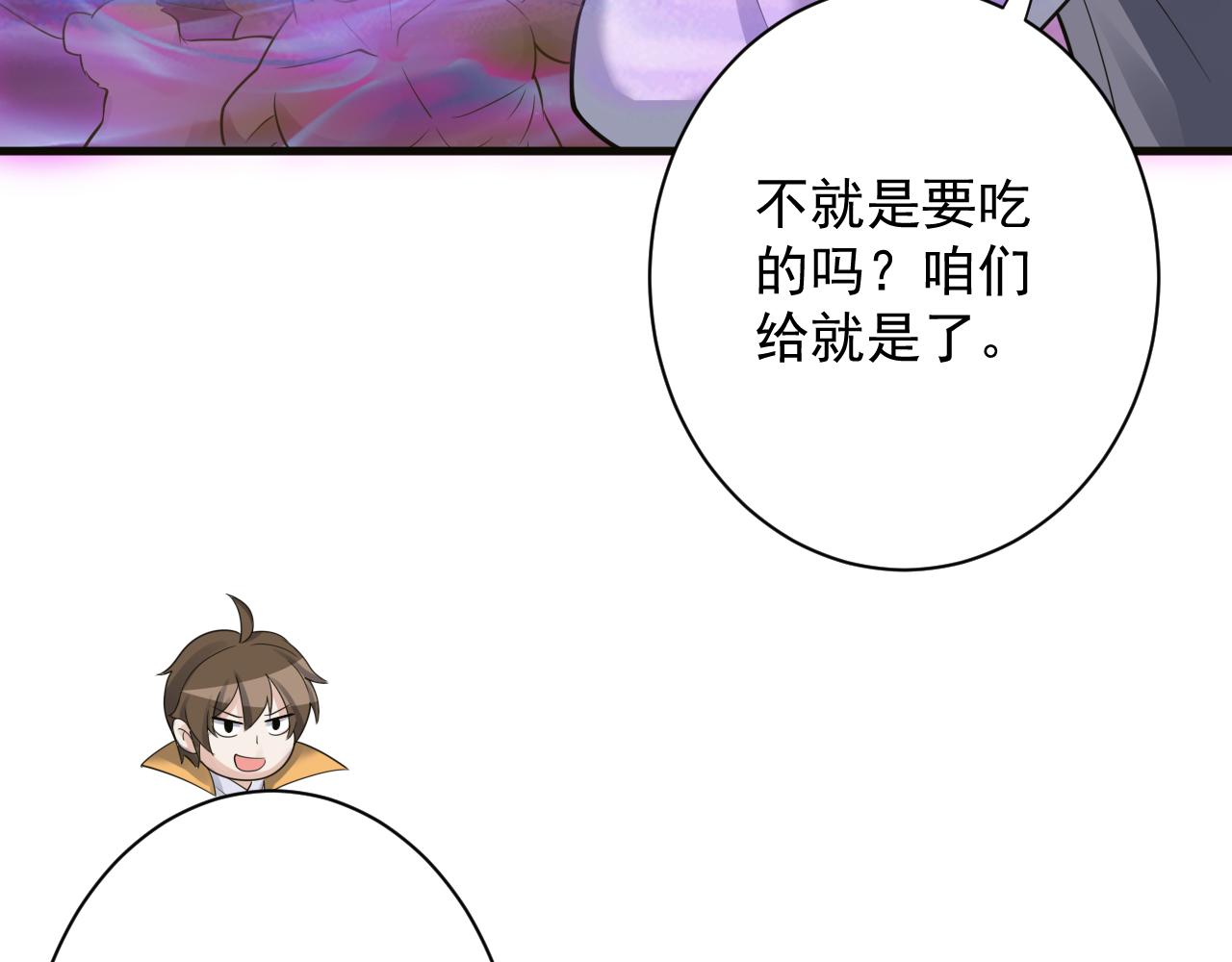 第48话 森林伏击119