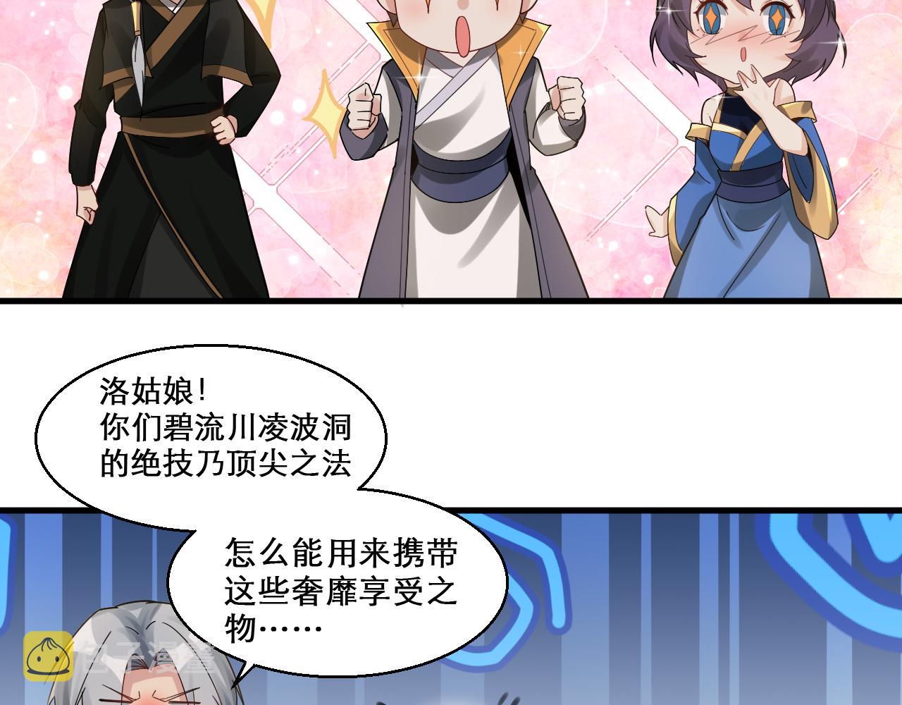 第47话 无际王络还能干这个？70