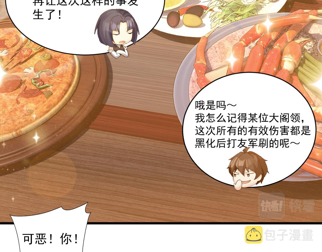 第45话 女帝来做客！80