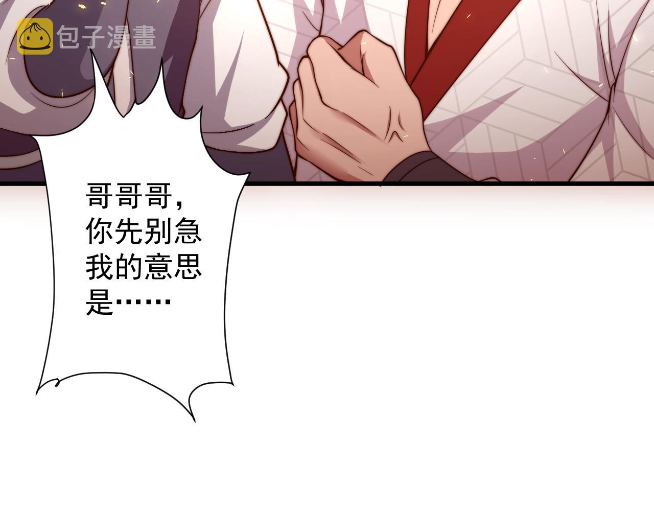 第23话 接腿！剿匪！73