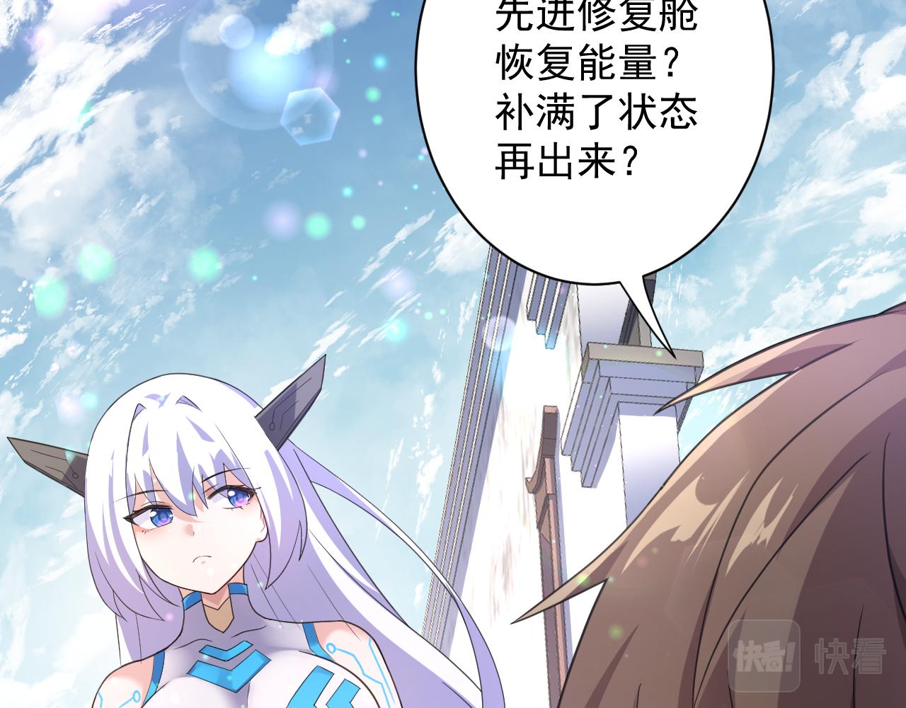 第5话 氪金！买时装！91