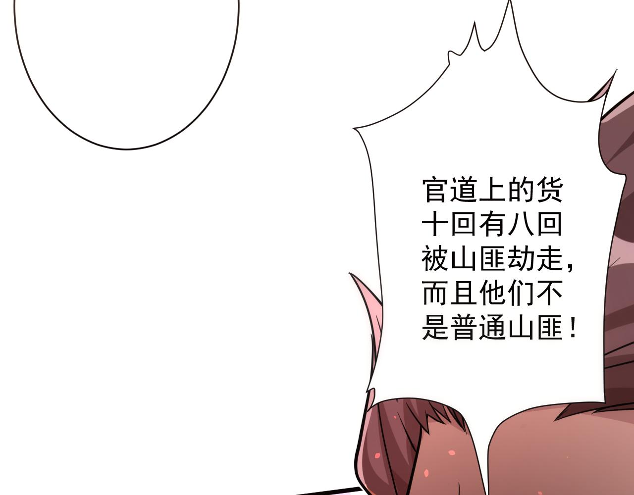 第23话 接腿！剿匪！132