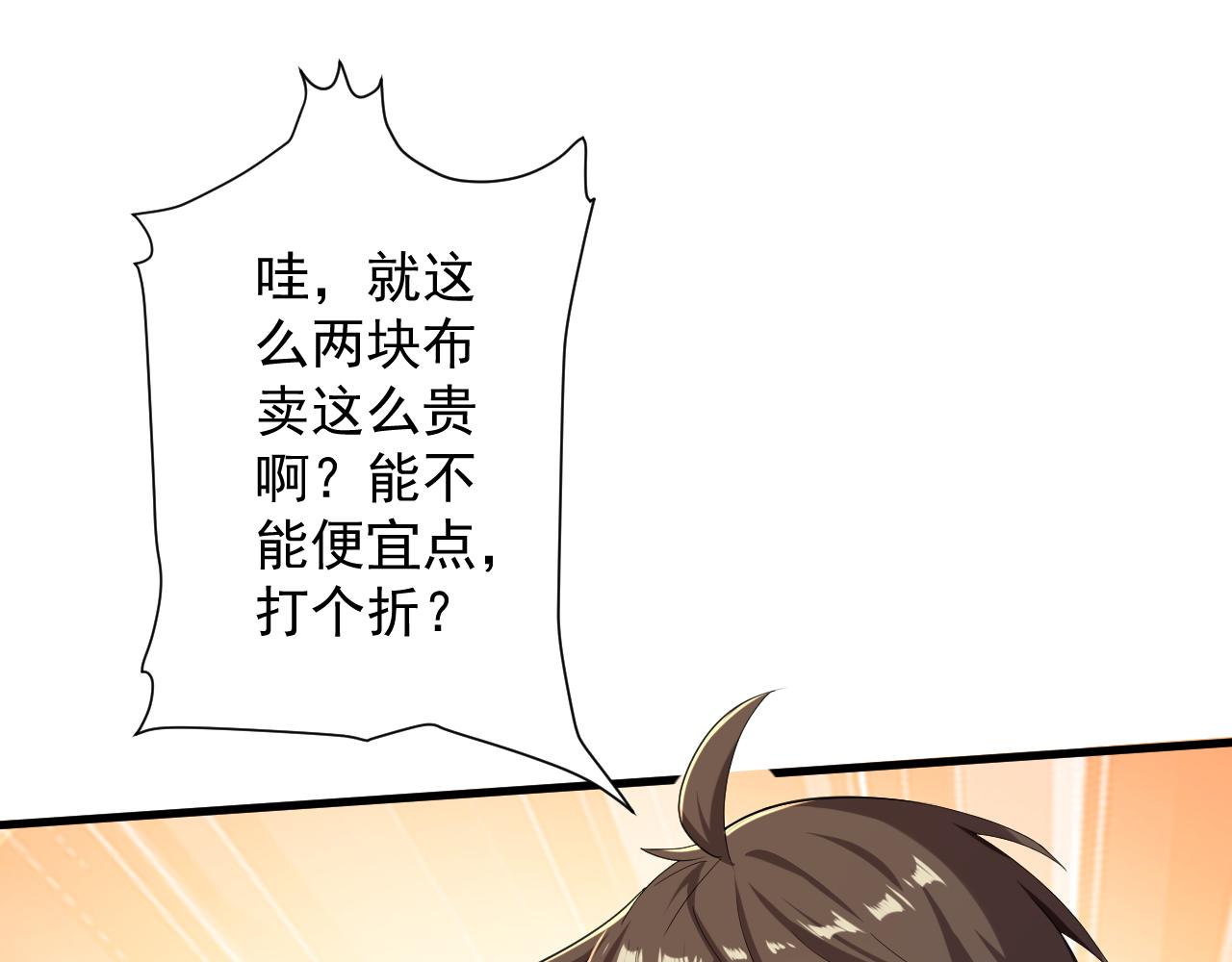 第6话 有完没完了？！15