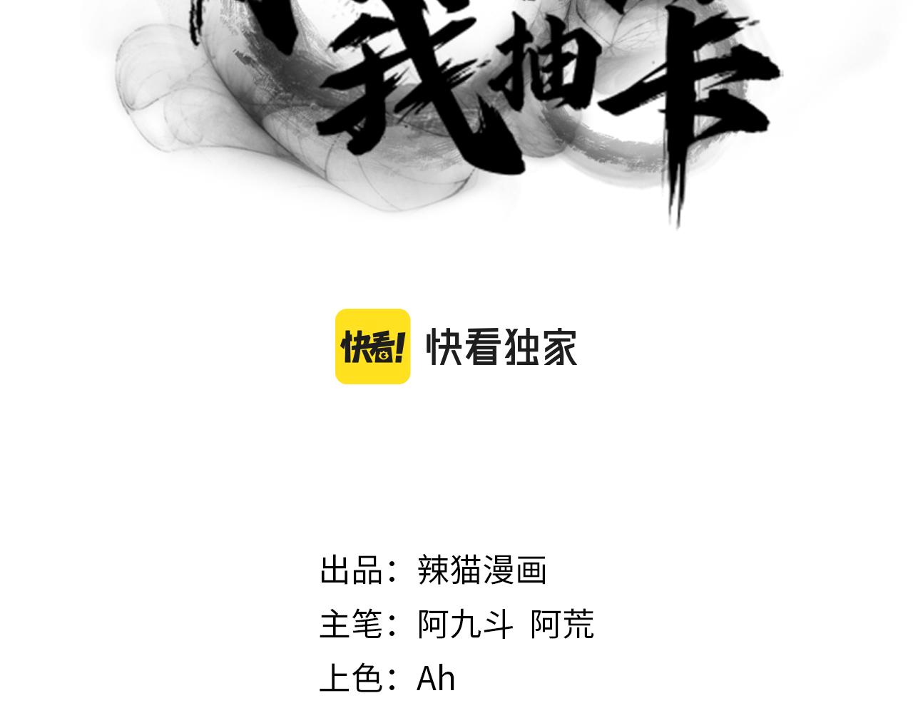 序章：出门就是SSR！2