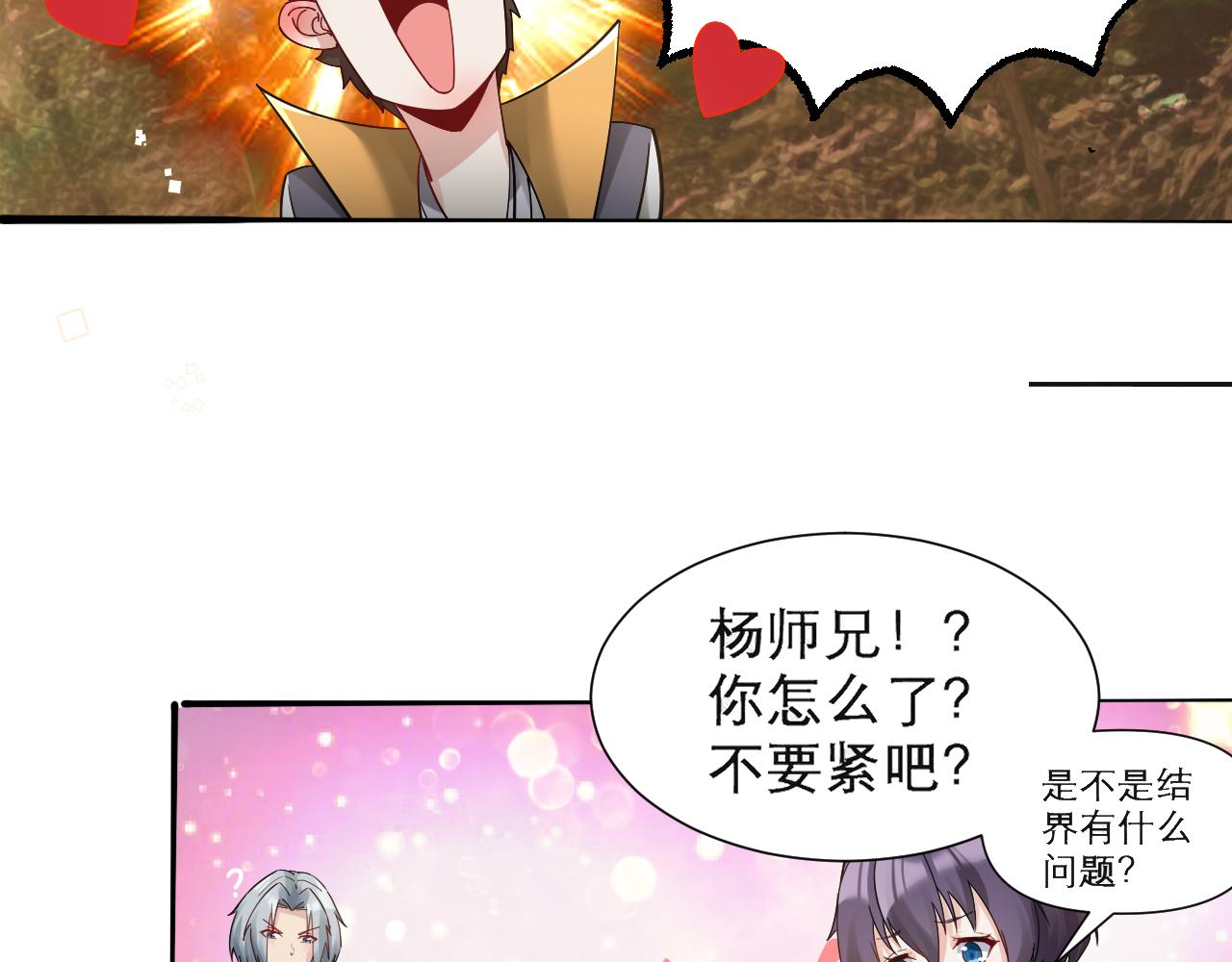 第47话 无际王络还能干这个？52
