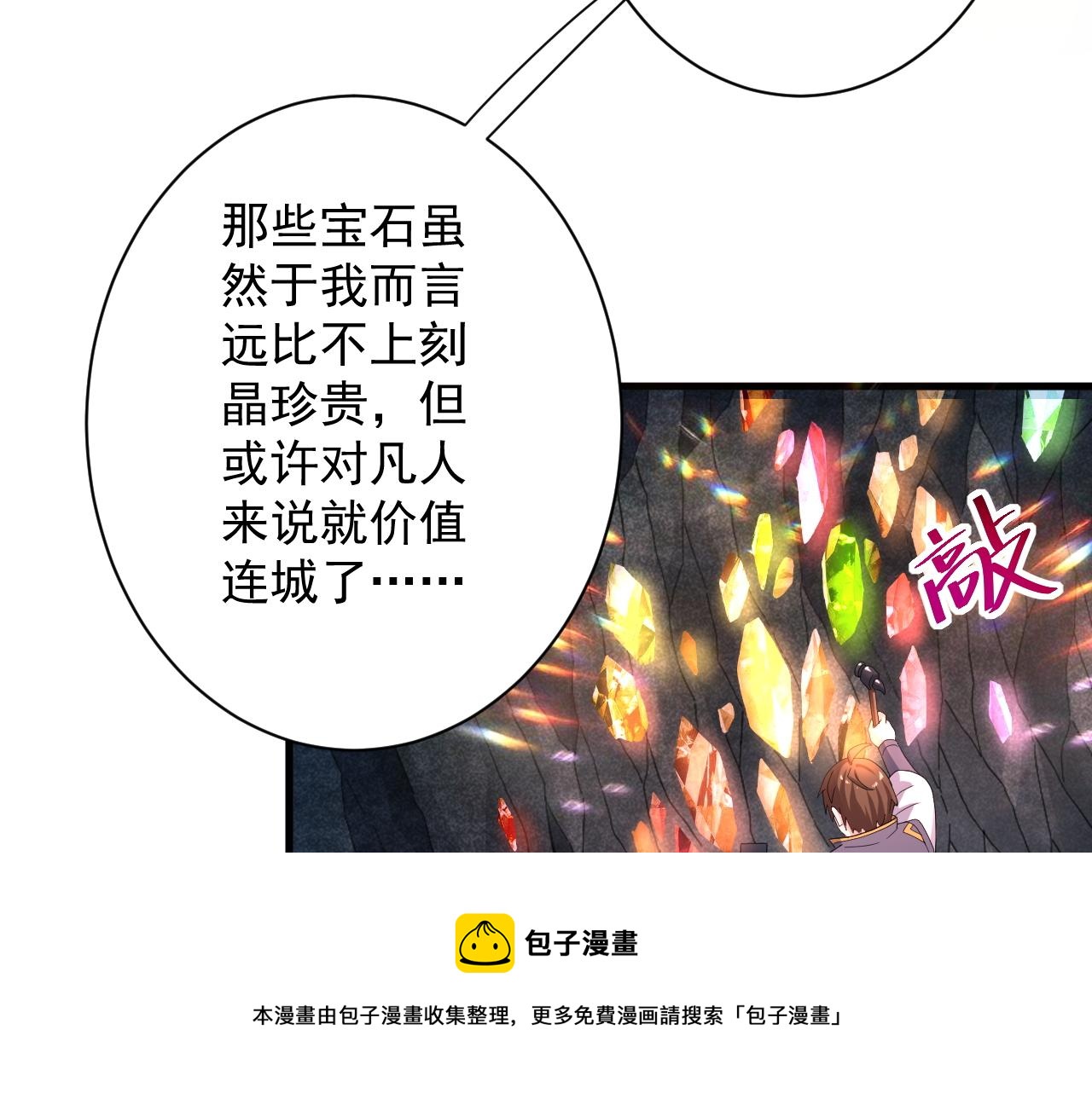 第6话 有完没完了？！36