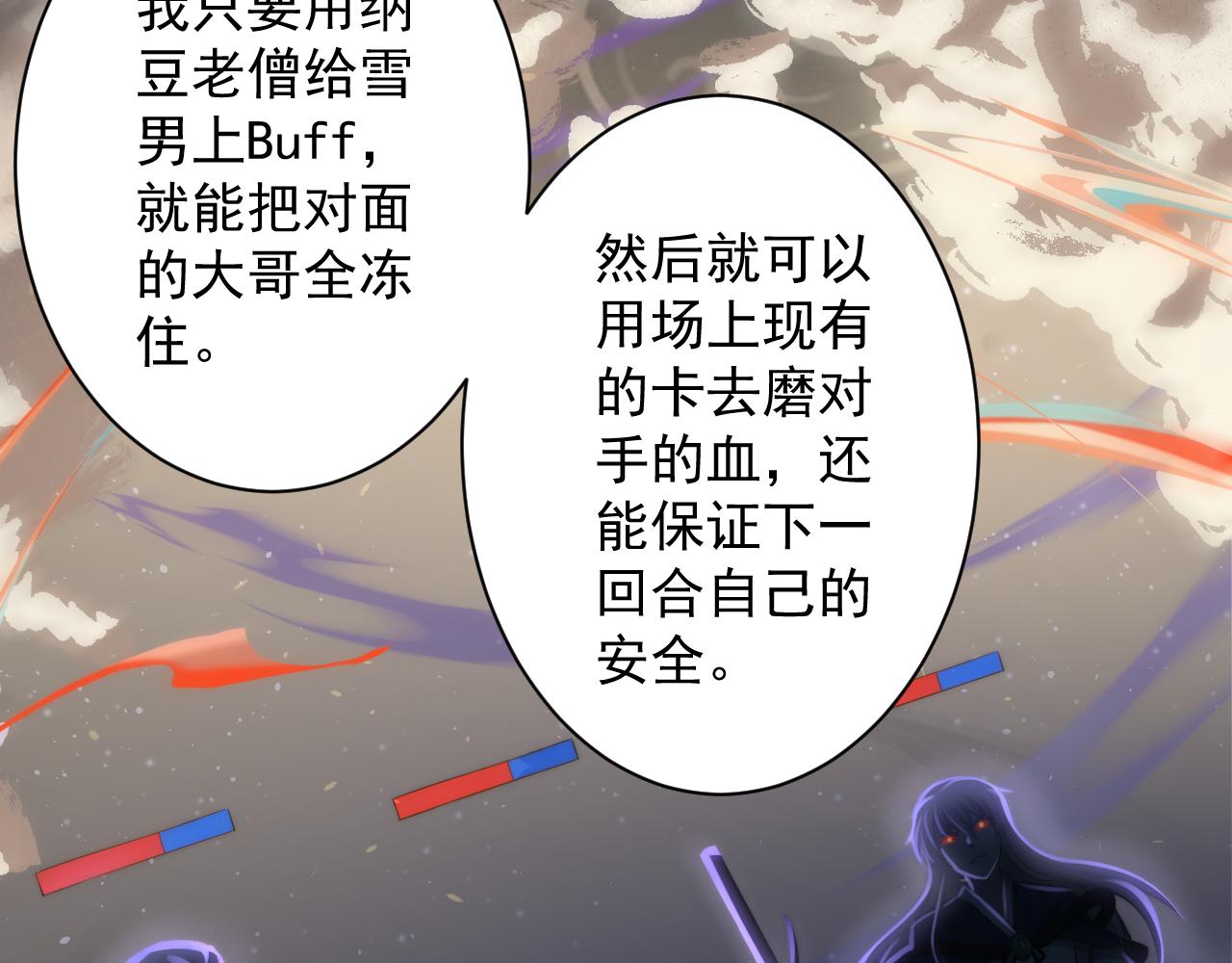 第19话 师尊是萝莉？22