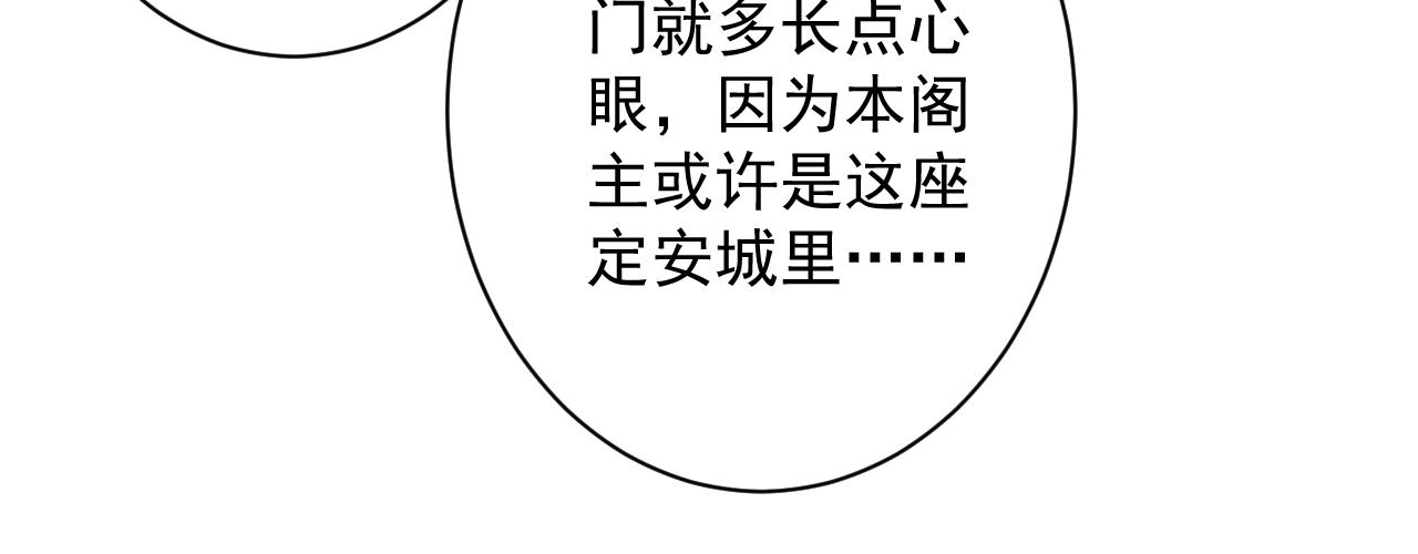 第31话 海拉的新装60