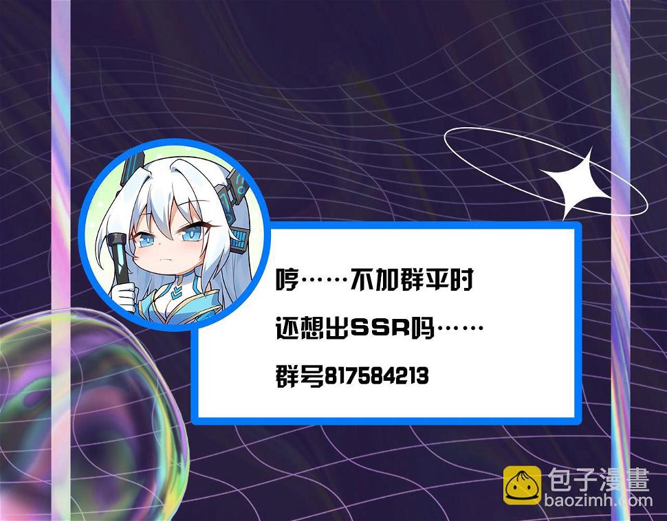 第56话 白羽 摘弓！137