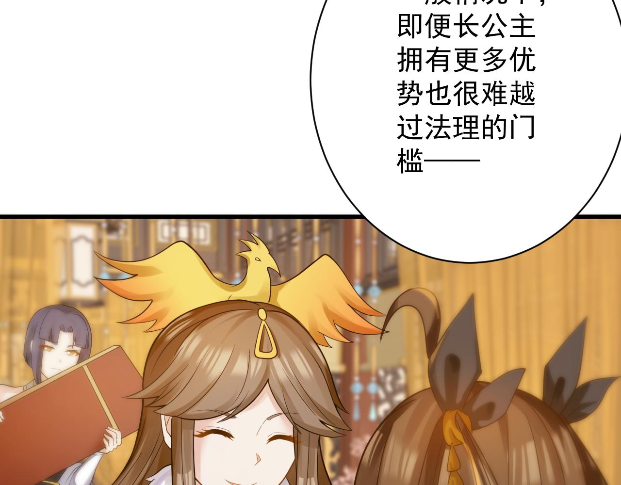 第37话 修仙？我起狙了！45
