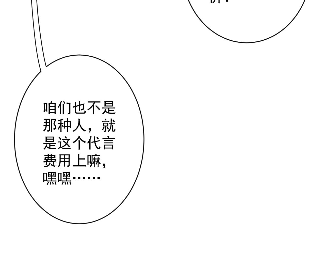 第31话 海拉的新装39