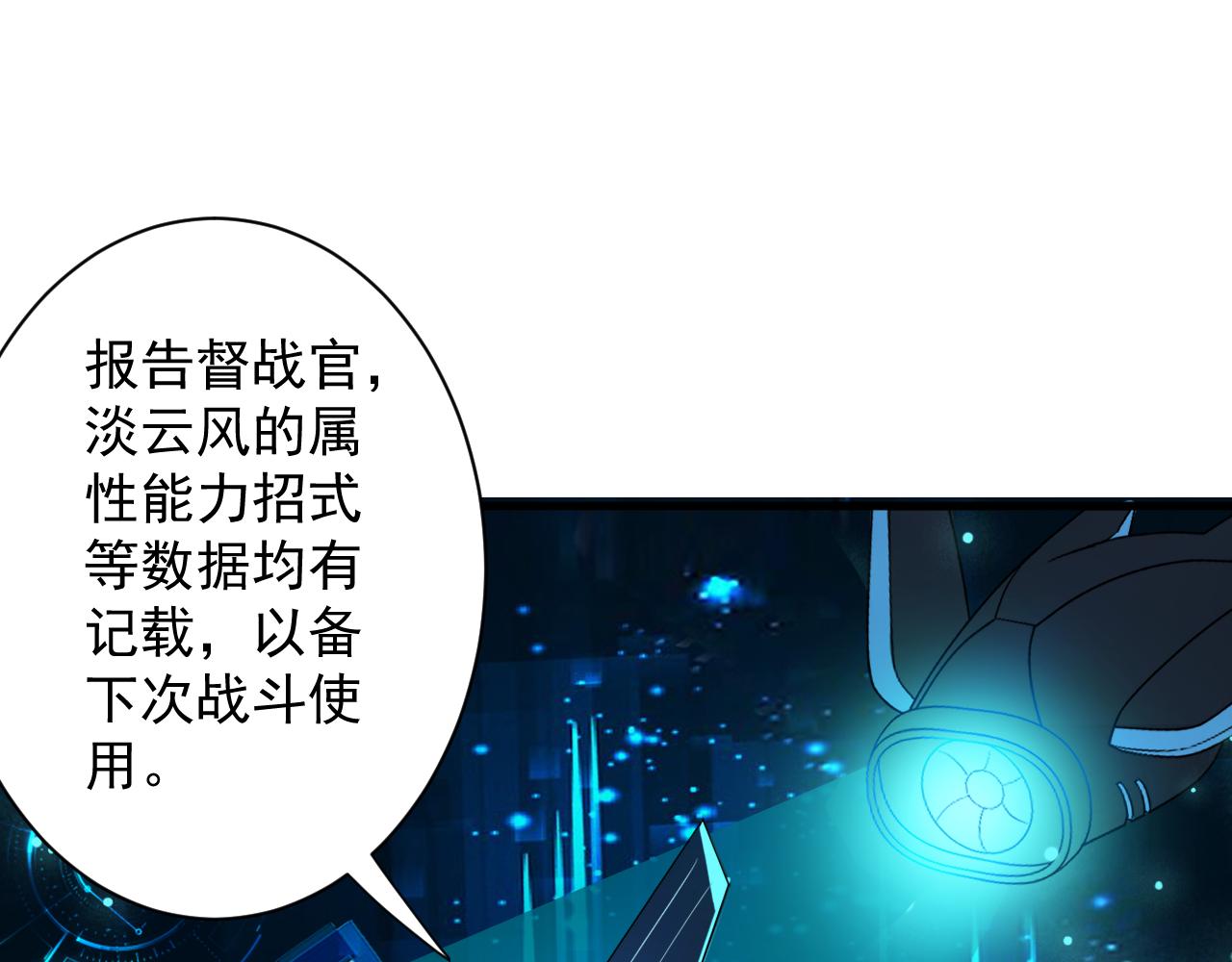 第14话 谁赞成？谁反对？114