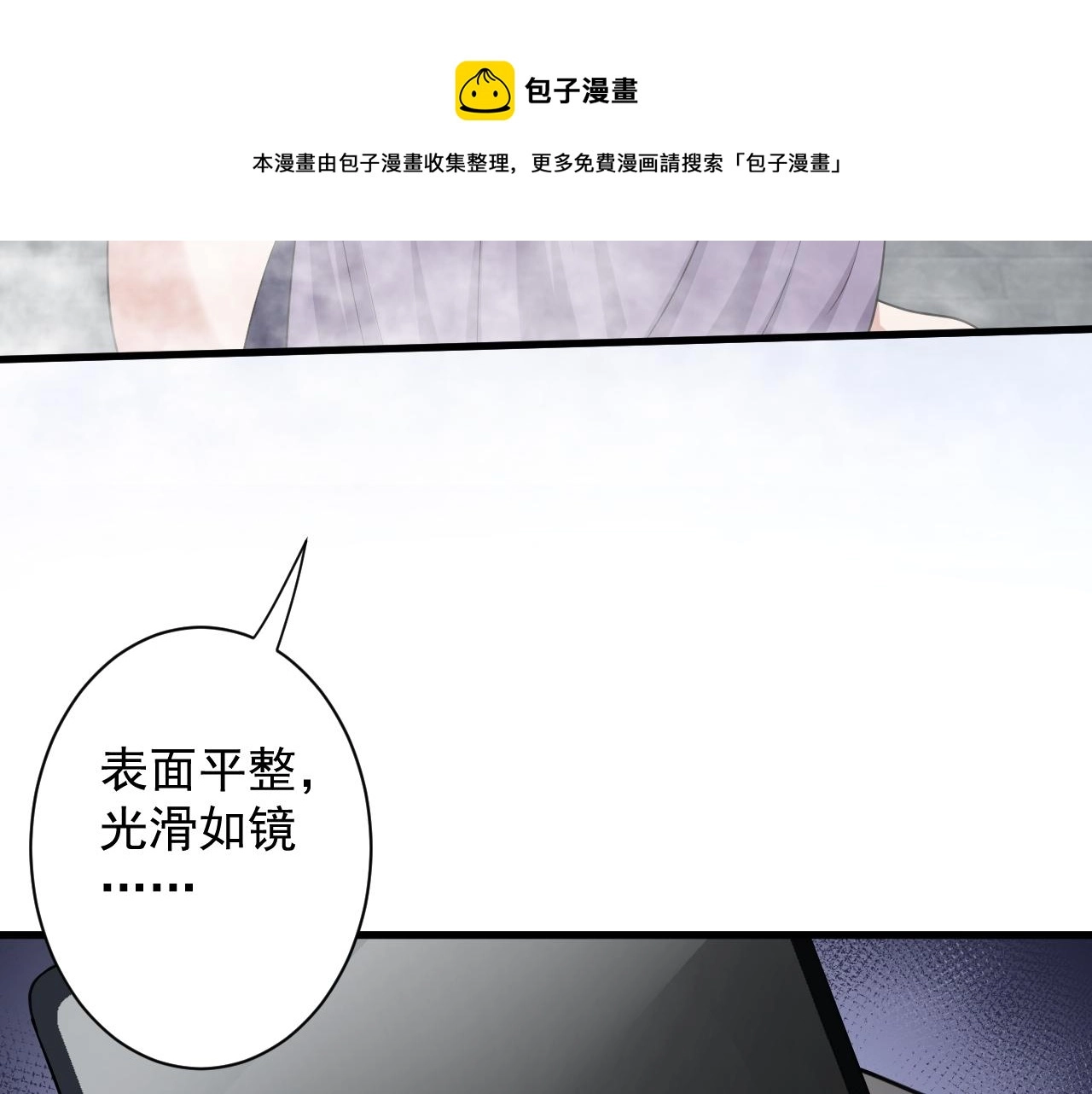 第8话 油腻的师姐112