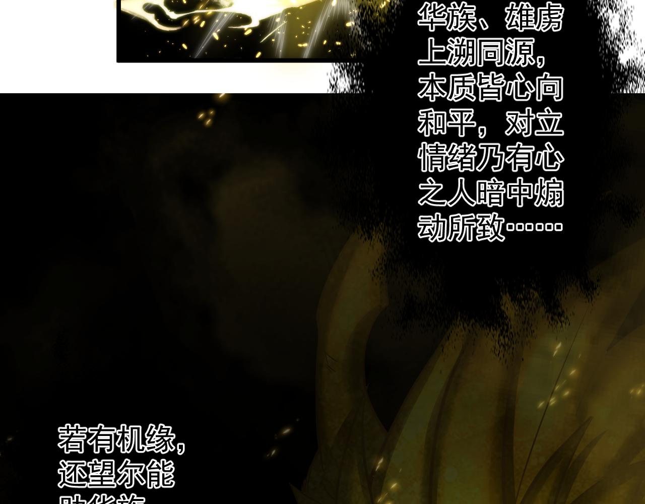 第27话 神话的真相124