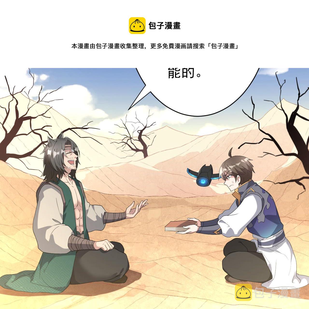 第12话 无际王络120