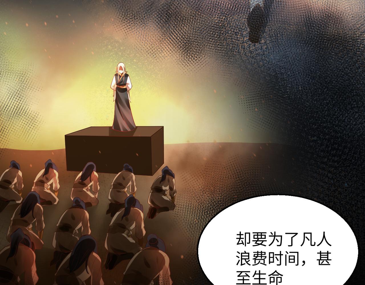 第43话 无缘者再临15