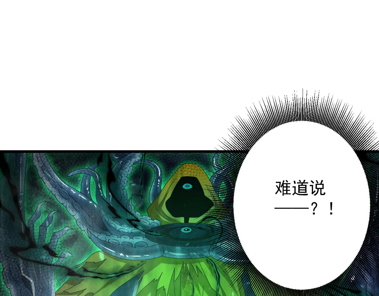 第17话 是谁在召唤妾身86