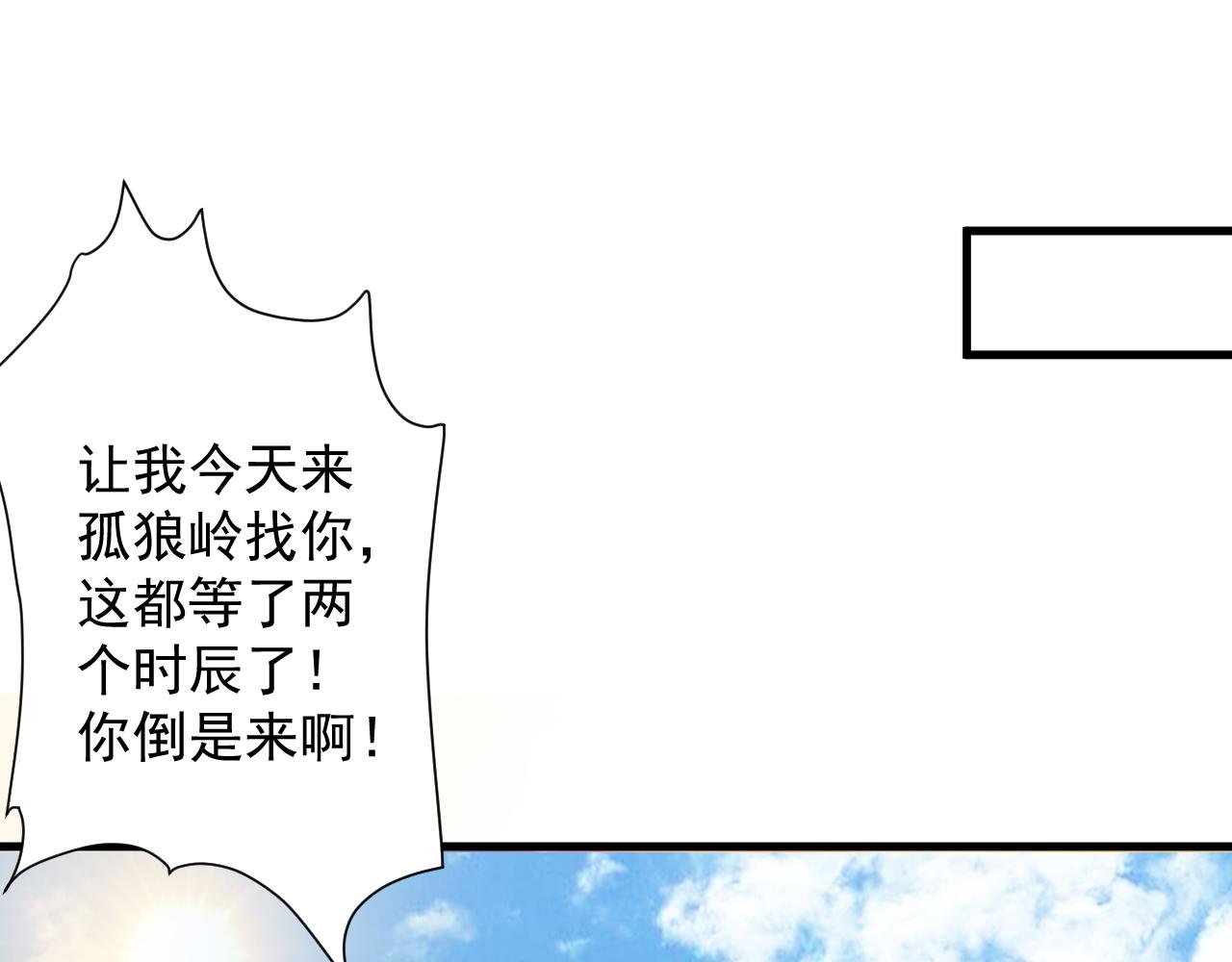 第12话 无际王络39