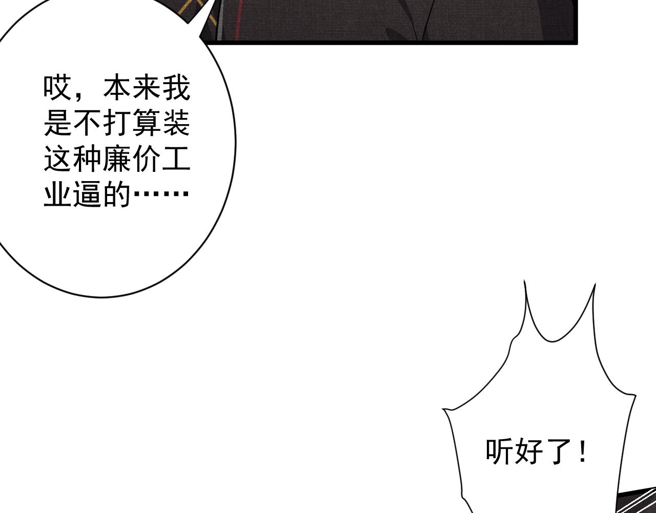 第22话 爱了，顶级辅助67