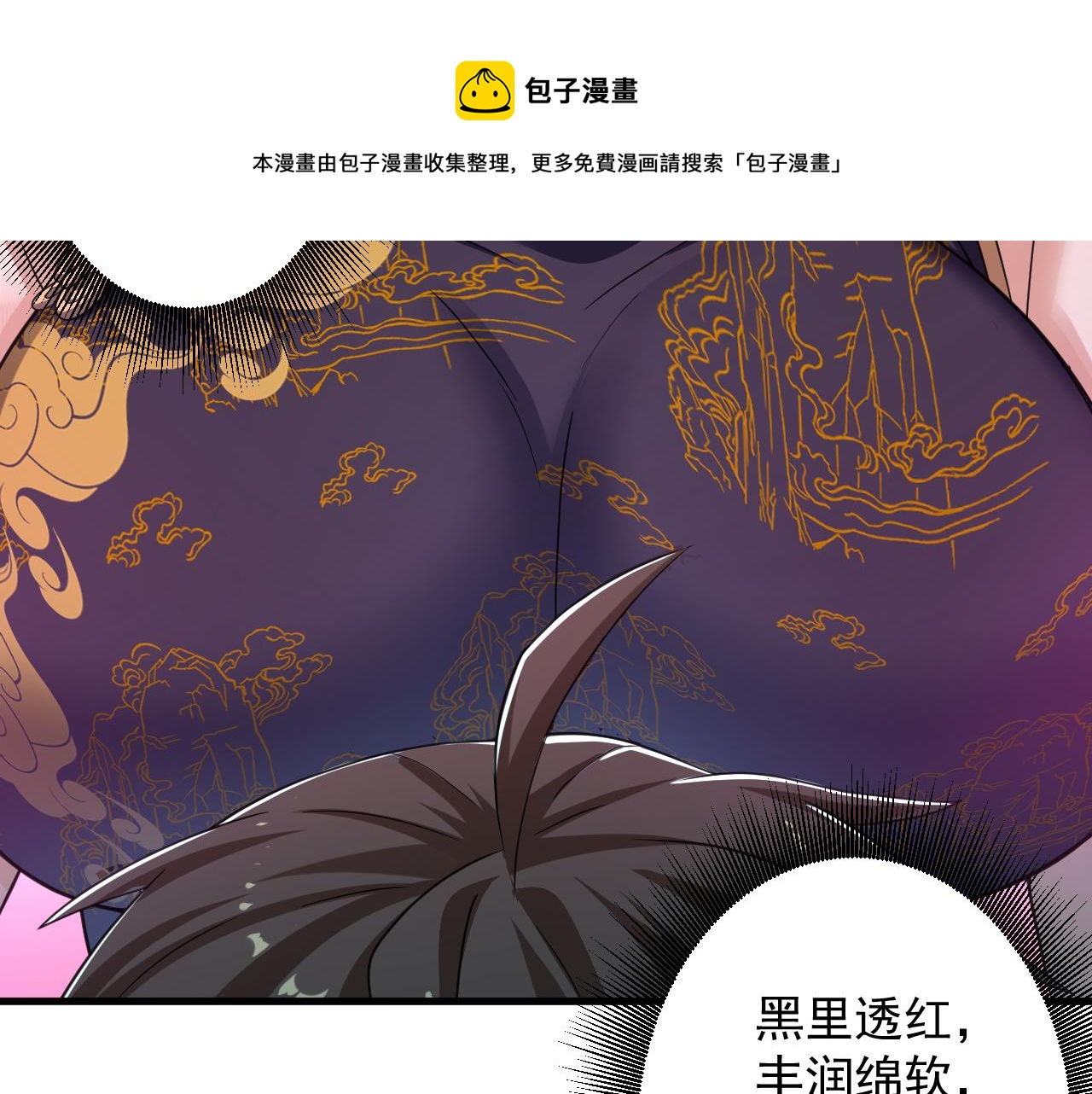第8话 油腻的师姐60