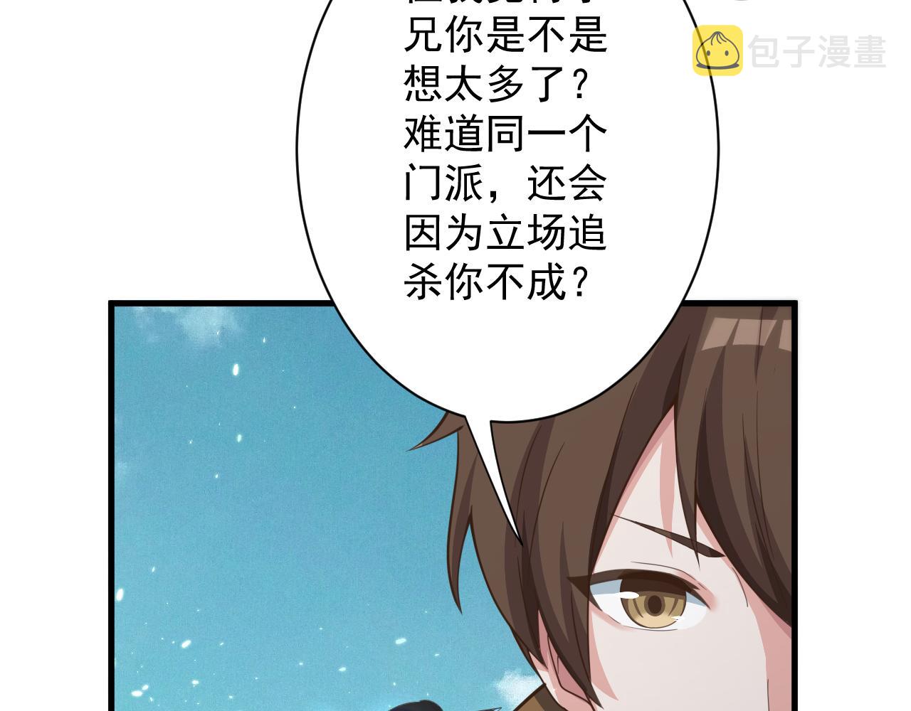 第28话 被迫出手106