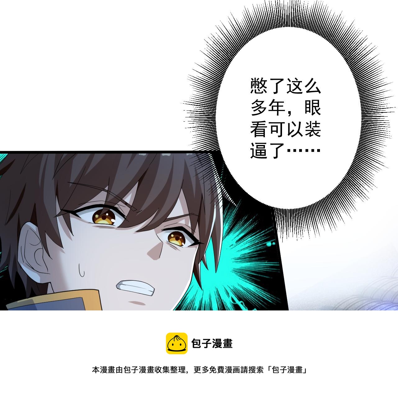 第8话 油腻的师姐28