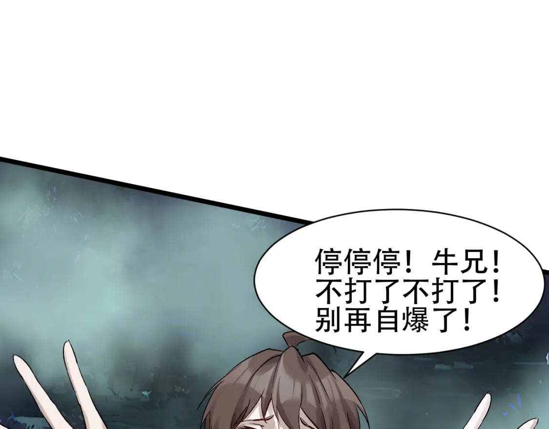 第59话 幕后黑手？64