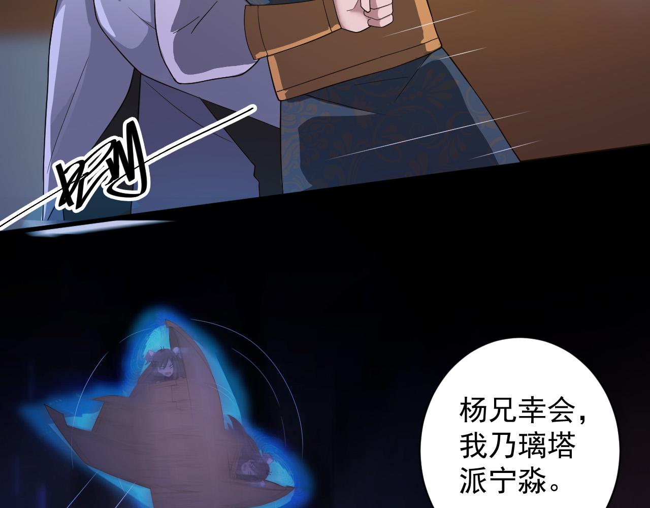 第9话 我原来这么抢手？！96
