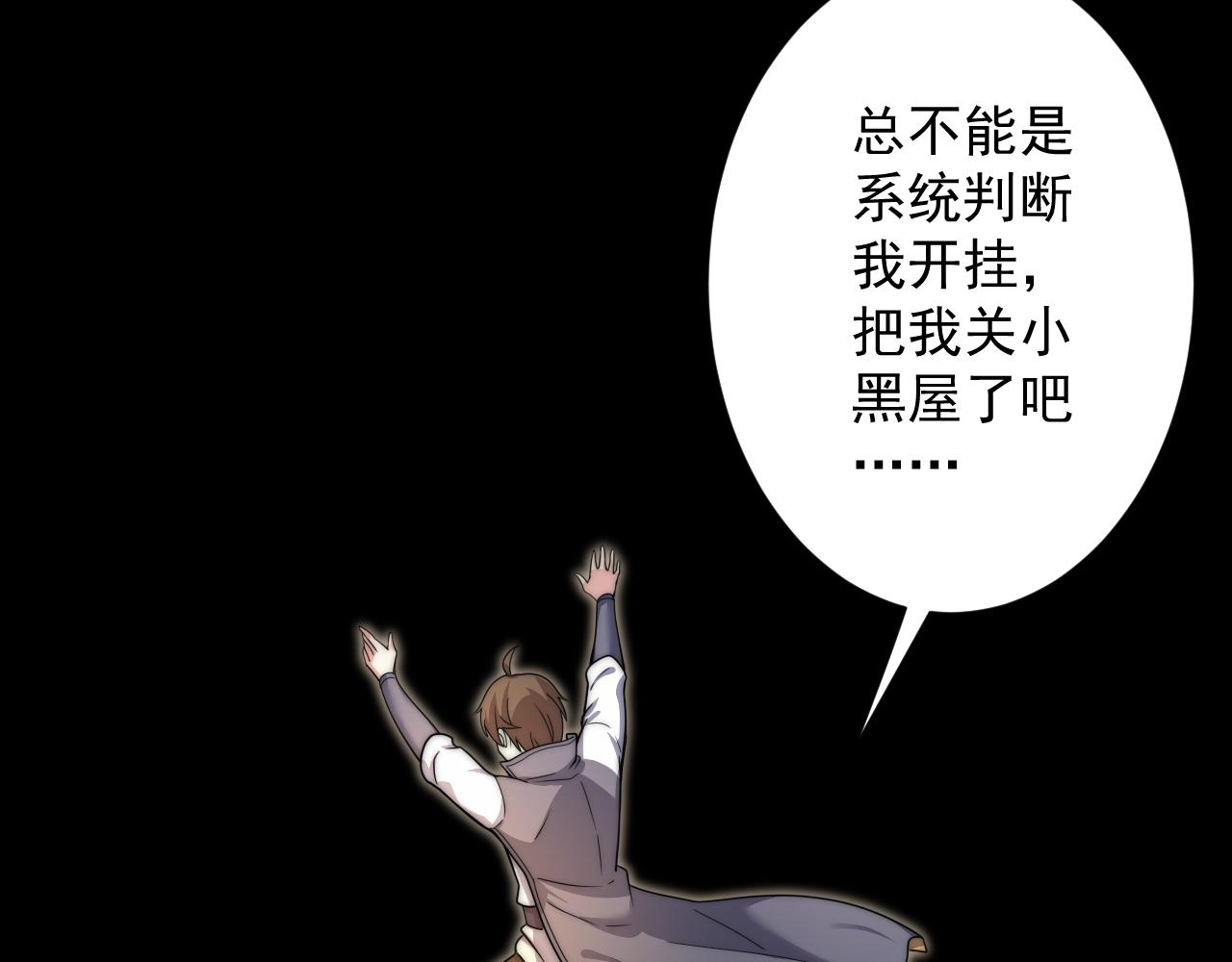 第27话 神话的真相34