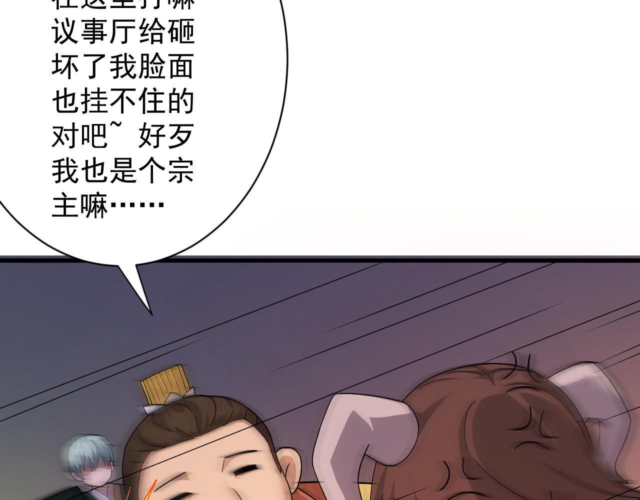 第9话 我原来这么抢手？！73