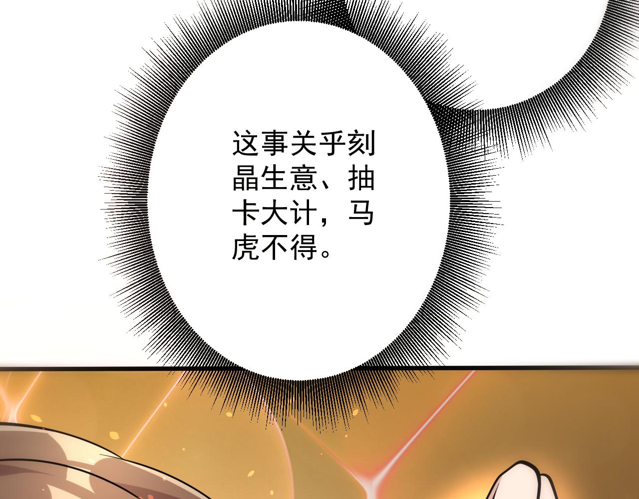 第23话 接腿！剿匪！139