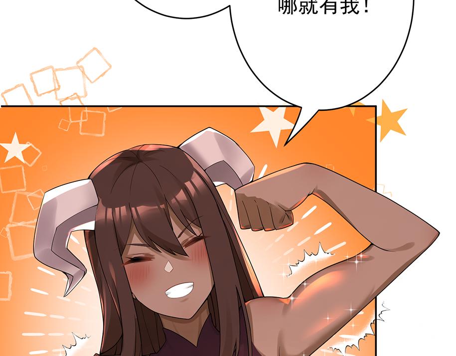 第33话 脸红了，女侠！152